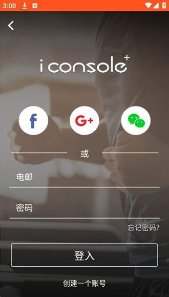 iConsole免费版图1