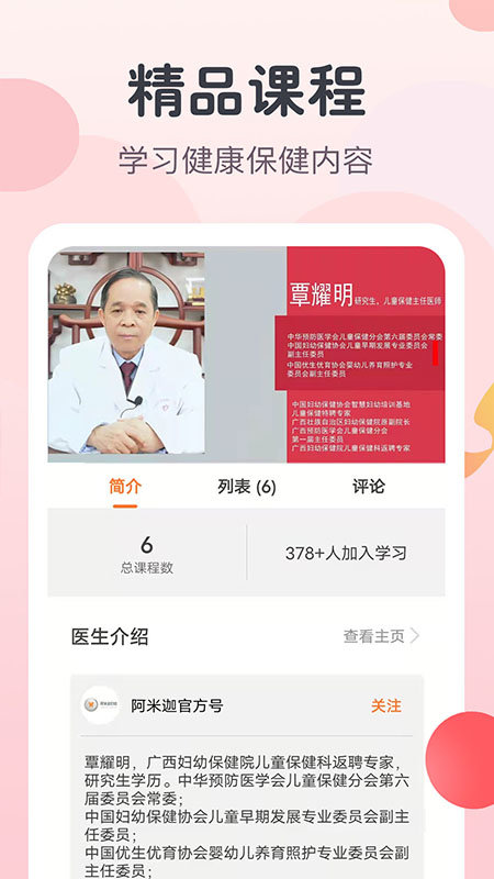 阿米迦妇幼最新版图1