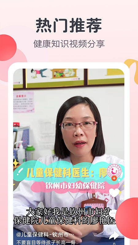 阿米迦妇幼最新版图3