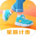 星辰计步官方版