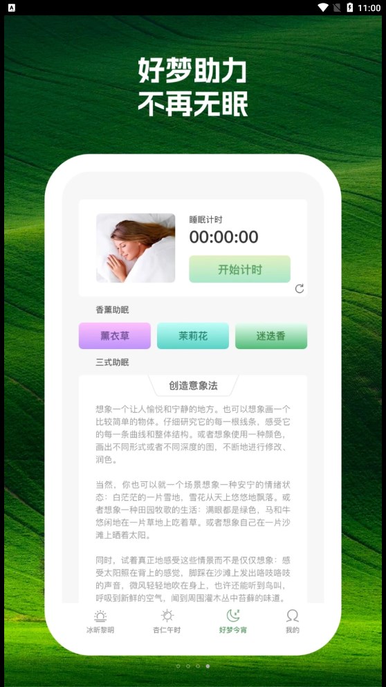 卷桃序正版图1