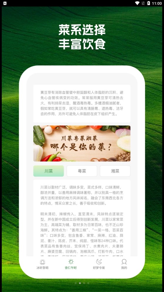 卷桃序正版图3