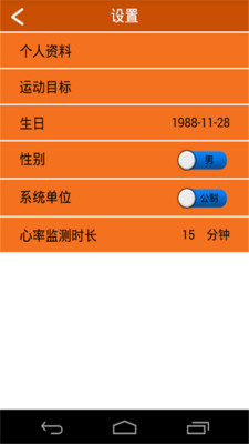 全能运动计步器安卓免费版图1
