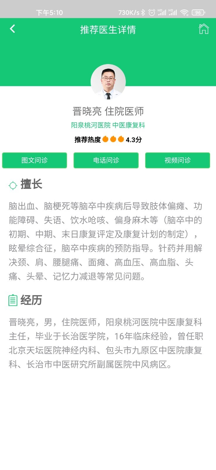 哈蜜瓜医疗官方正版图1