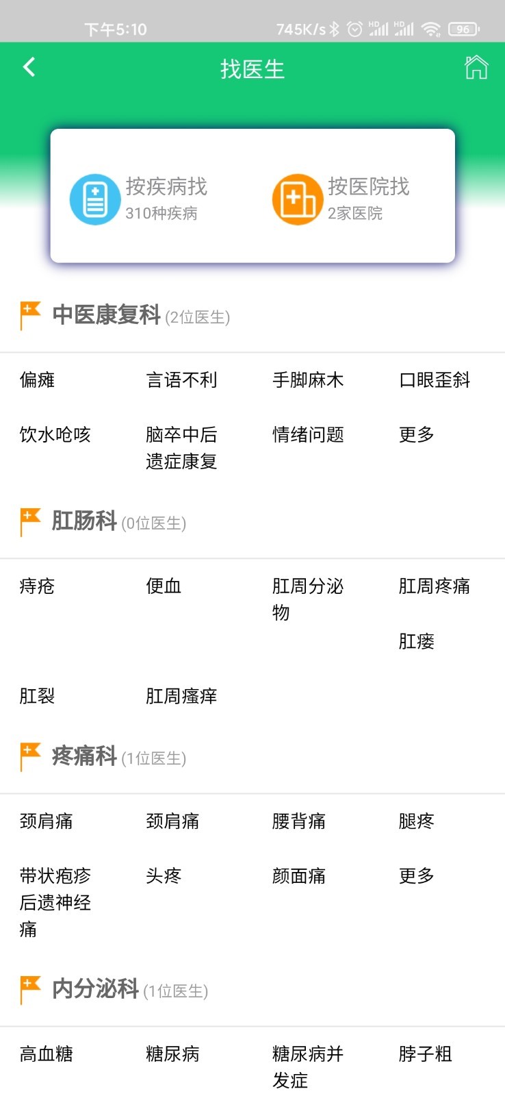 哈蜜瓜医疗官方正版图3