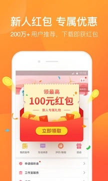 橙橙心理无广告版图3