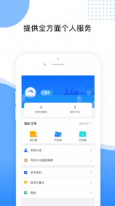 舟山智慧民生安卓直装版图3