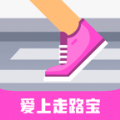 爱上走路宝官方版