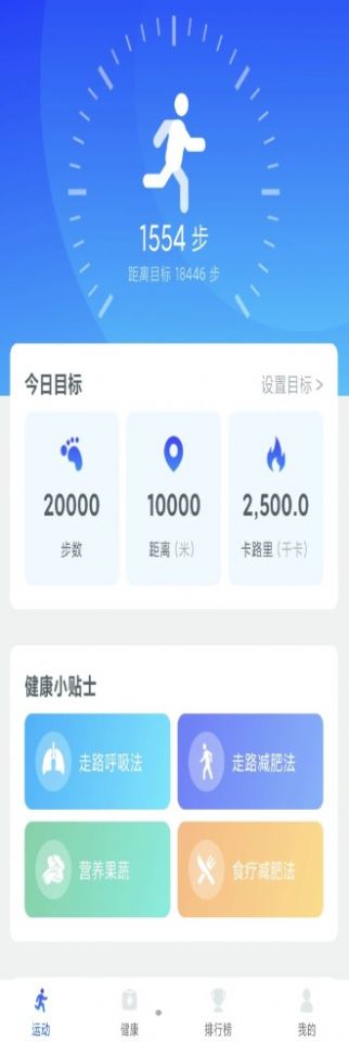 爱上走路宝官方版图3