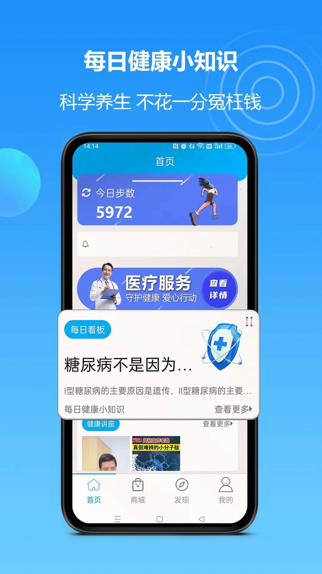 岚惠堂免费版图1