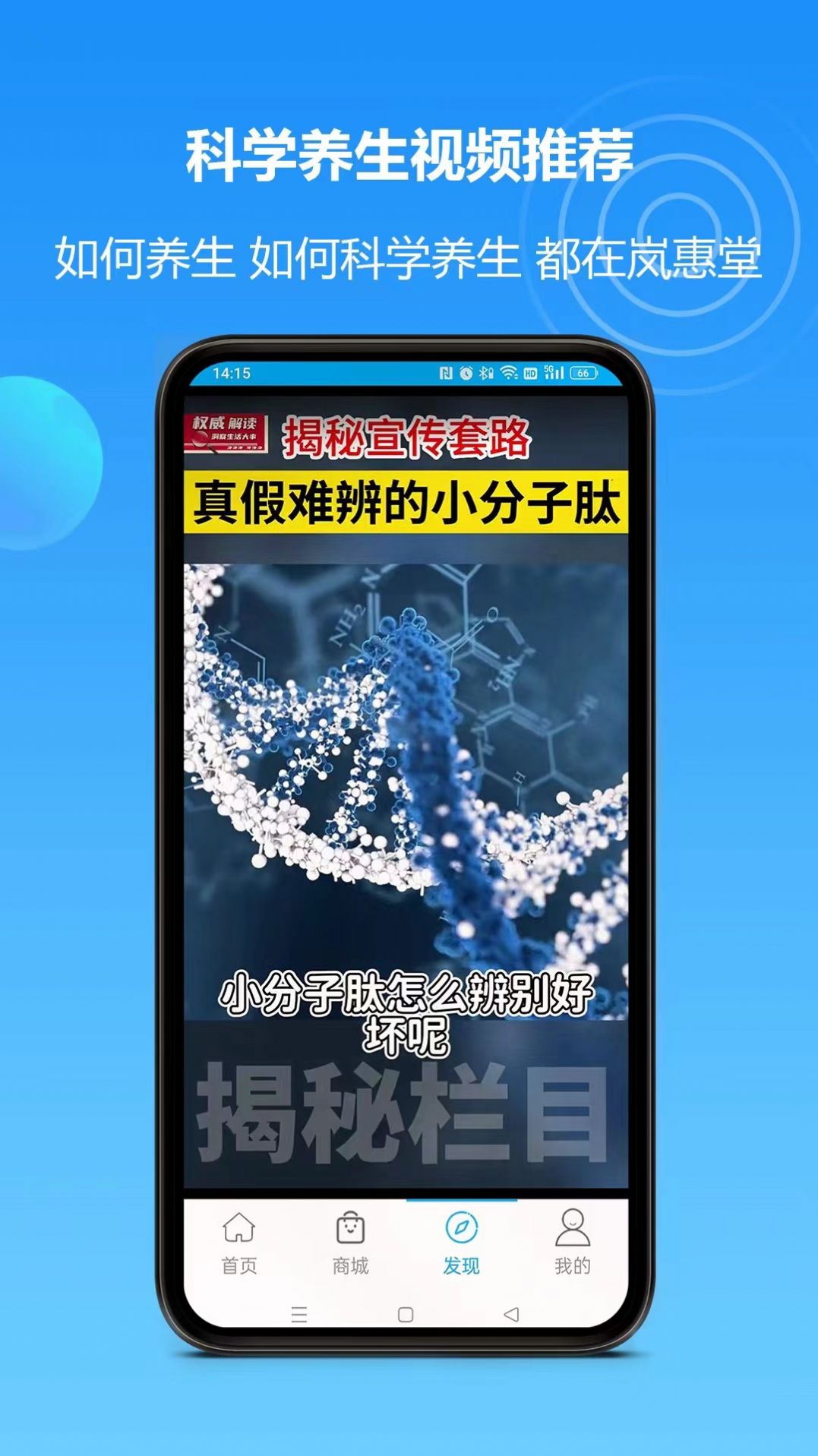 岚惠堂免费版图3