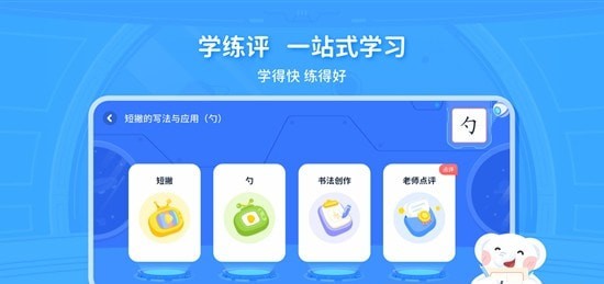 智能陪练笔最新版图1