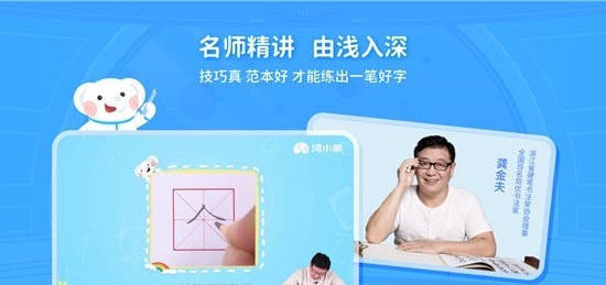 智能陪练笔最新版图2