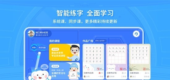 智能陪练笔最新版图3