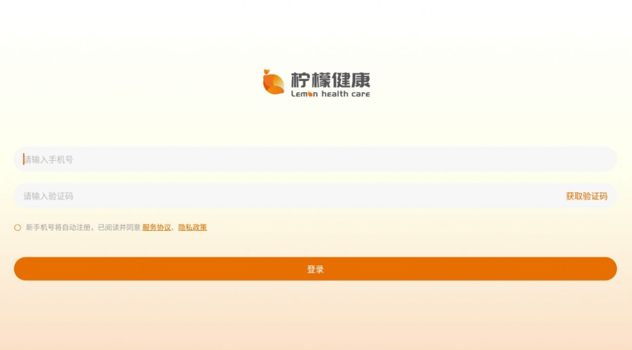 柠檬健康正版图2