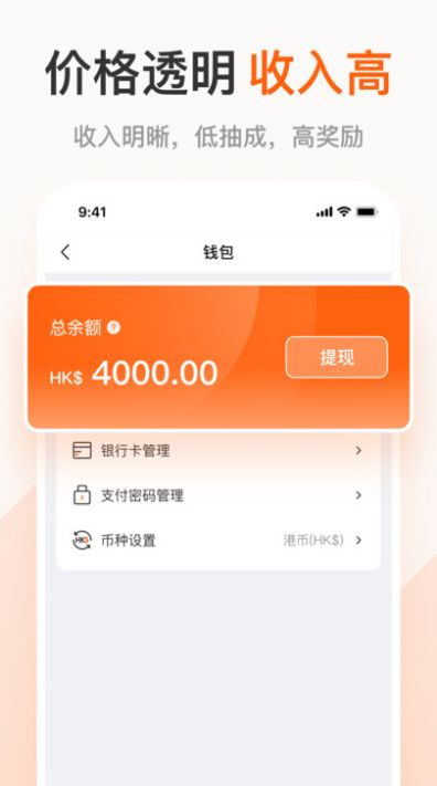 粤港回头车司机通用版图1