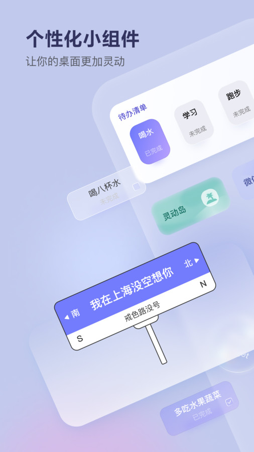 SuperWidget安卓版图3