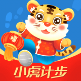 小虎计步原版