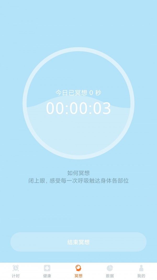 小虎计步原版图2