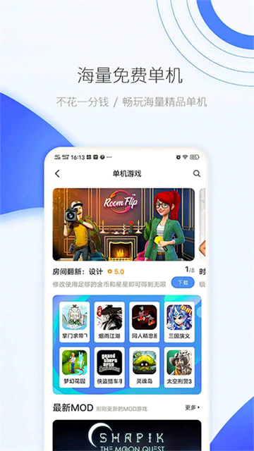 爱吾宝盒2026无广告版图5