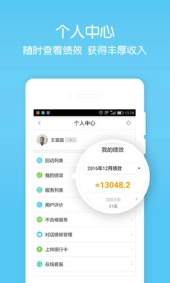 拇指医生安卓官方版图2