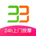 33上门按摩最新免费版