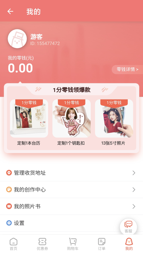 印鸽手机正版图2
