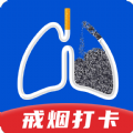 自律戒烟原版
