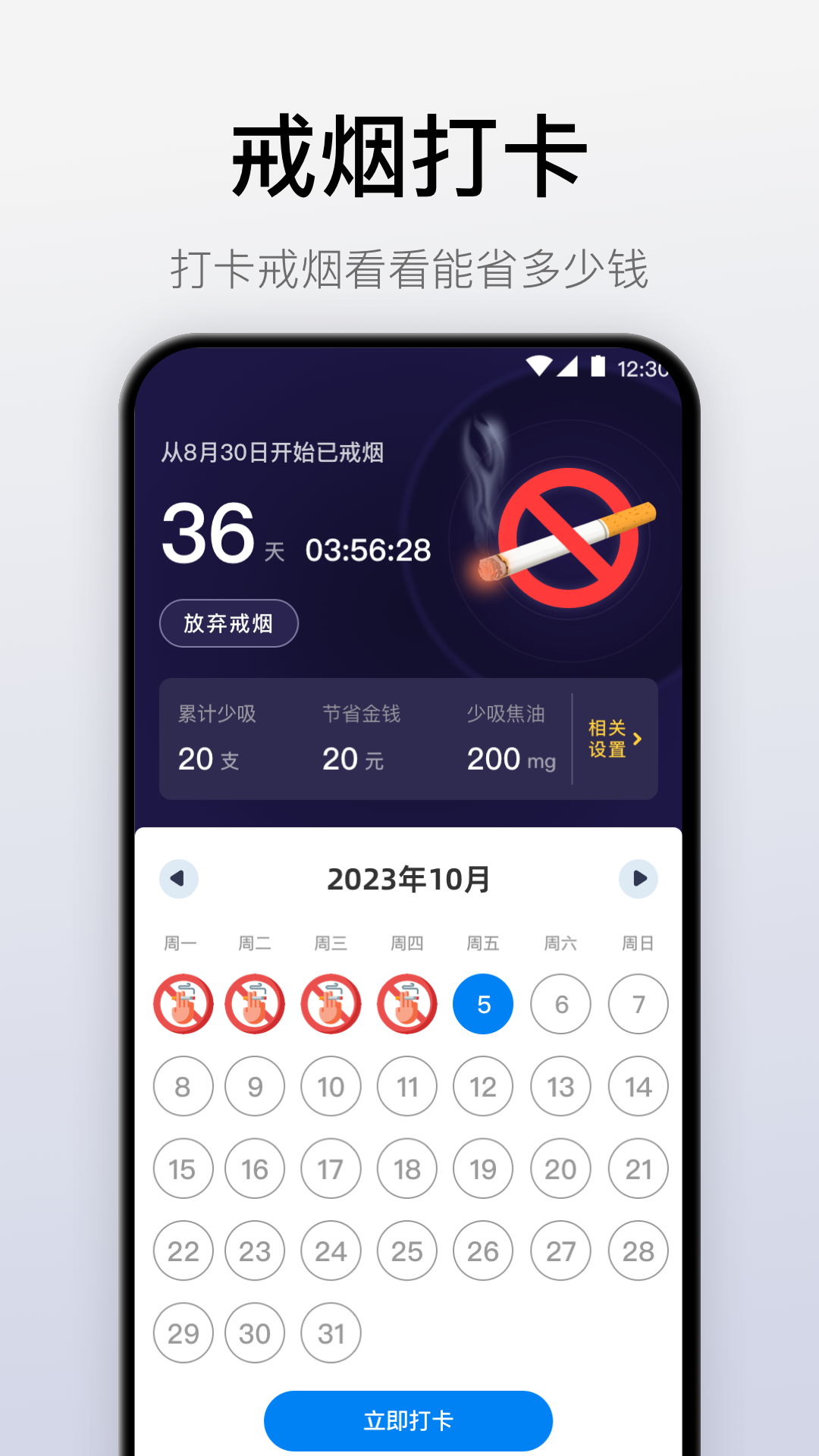 自律戒烟原版图4
