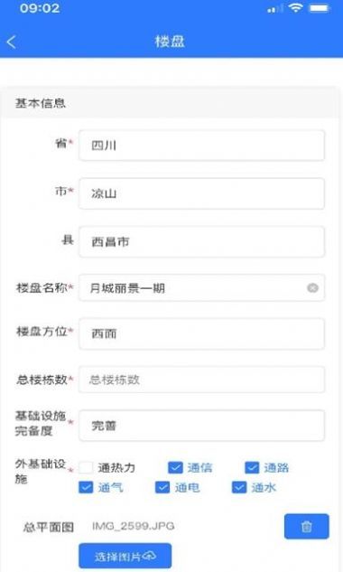 协合智能办公官方最新版图1