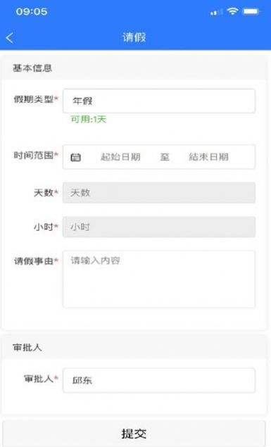 协合智能办公官方最新版图2