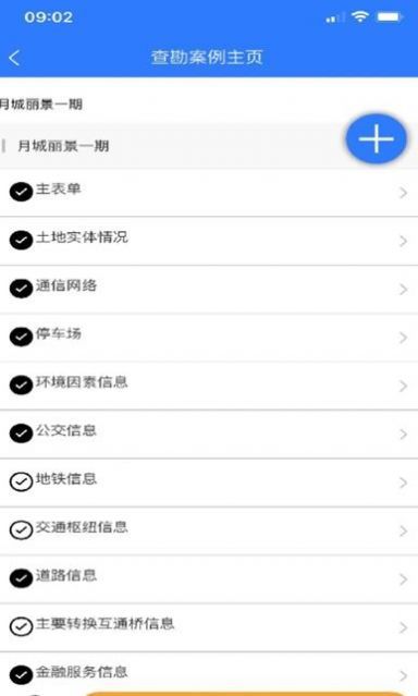 协合智能办公官方最新版图3