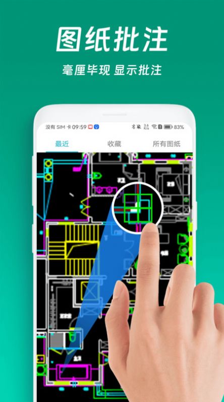 CAD看图王最新免费版图2