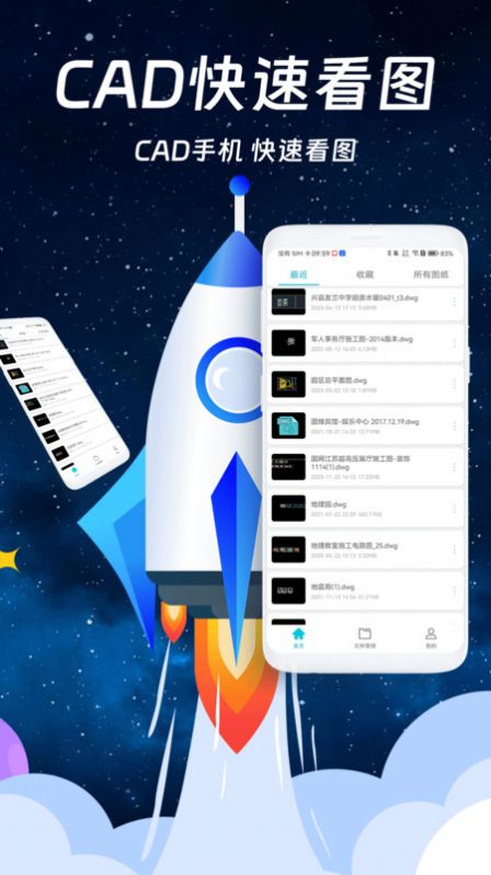 CAD看图王最新免费版图3
