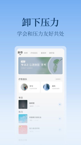 心潮手机正版图3