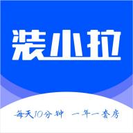 装拉拉手机版