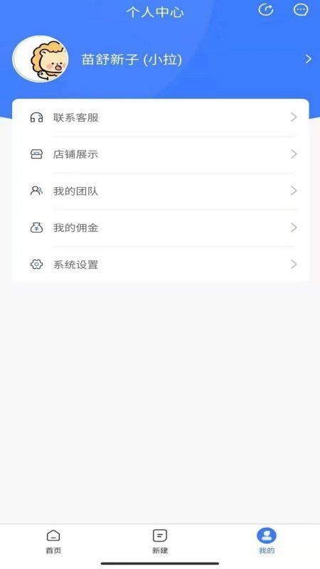 装拉拉手机版图1