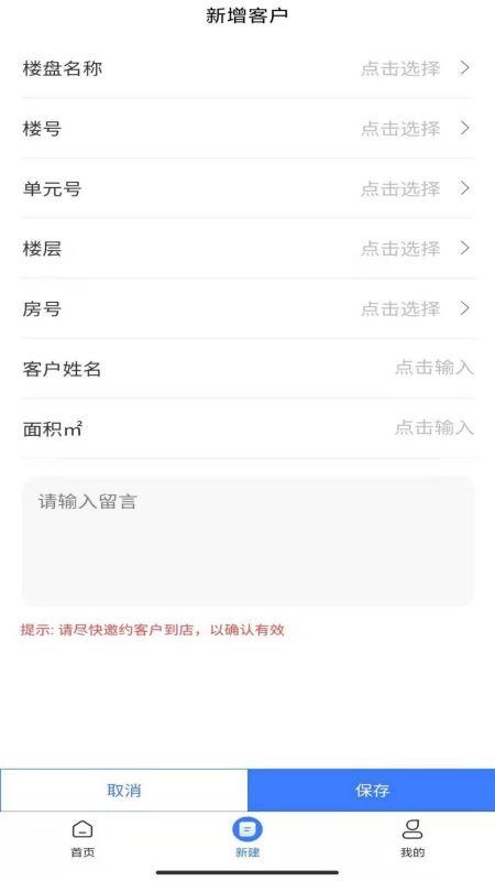装拉拉手机版图2