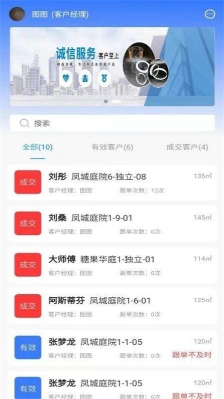 装拉拉手机版图3