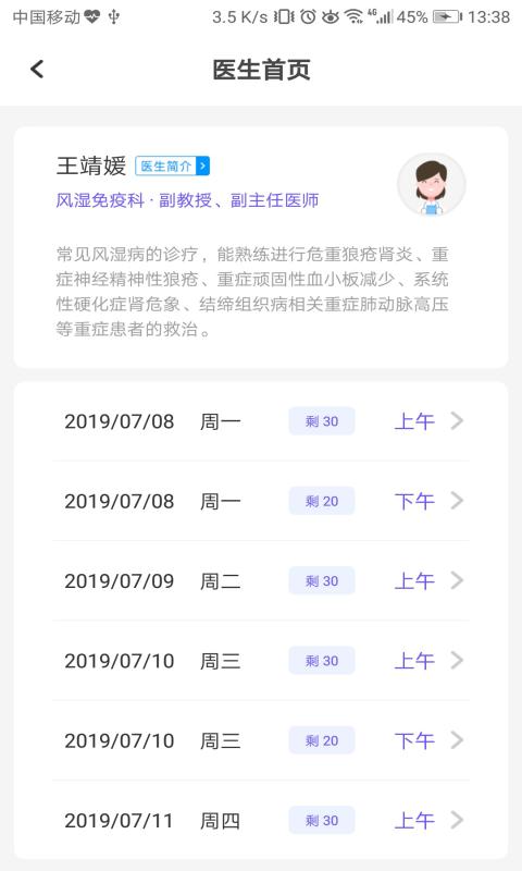 翔安医院官方最新版图2