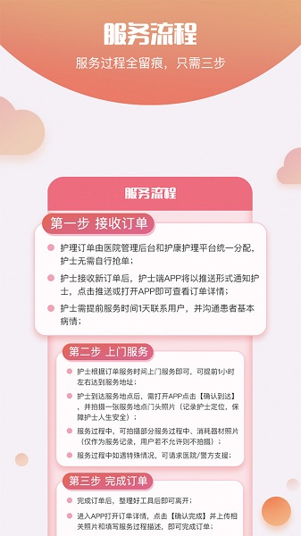 护康相伴手机最新版图1