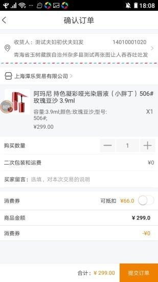 布道者手机正版图2