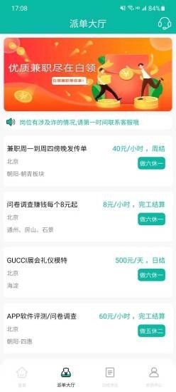 鸿蒙兼职原版图2