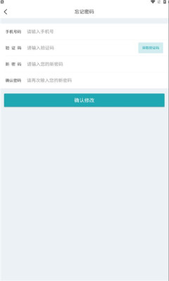 交邮驿家最新免费版图1