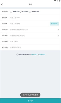 交邮驿家最新免费版图3