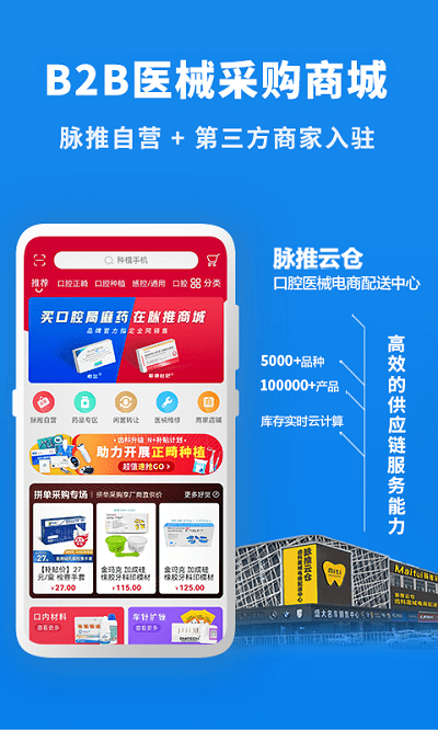 脉推牙医安卓免费版图3
