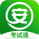安全生产考试通安卓直装版