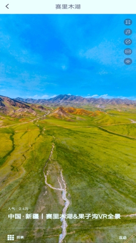 实况卫星地图安卓版图1