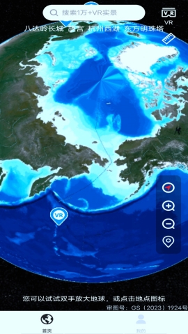 实况卫星地图安卓版图2
