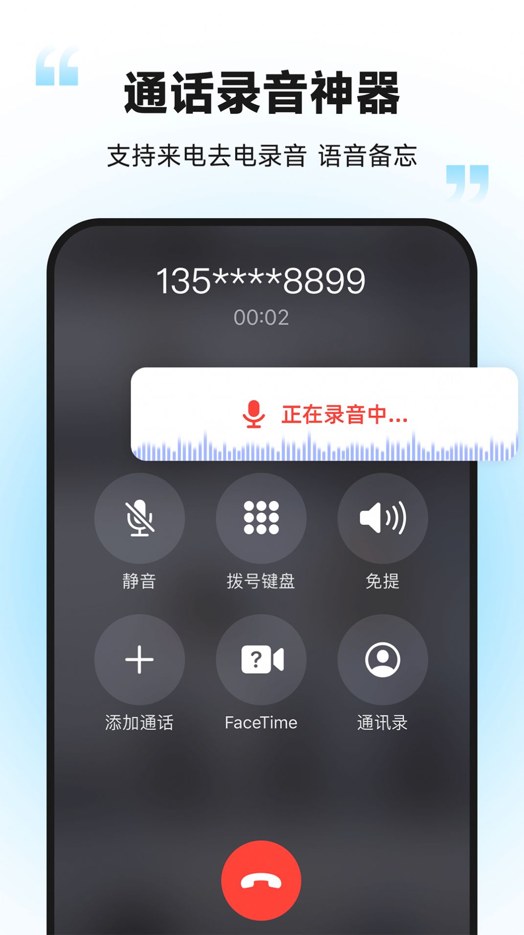加密通话无广告版图2